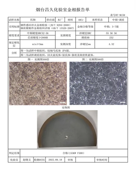 crawler cranes parts inspection certificate (1)