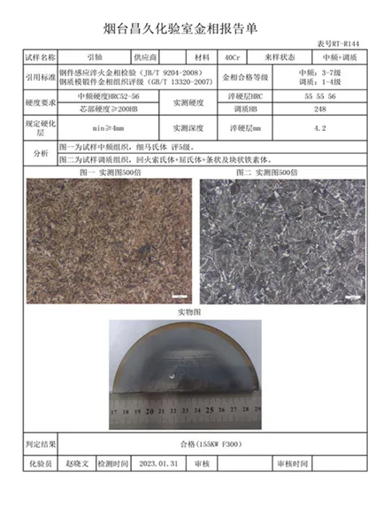 crawler cranes parts inspection certificate (6)