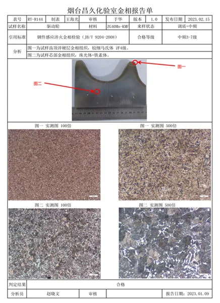 crawler cranes parts inspection certificate (7)